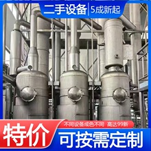 强制循环MVR蒸发器污水处理设备二手降膜浓缩蒸发器