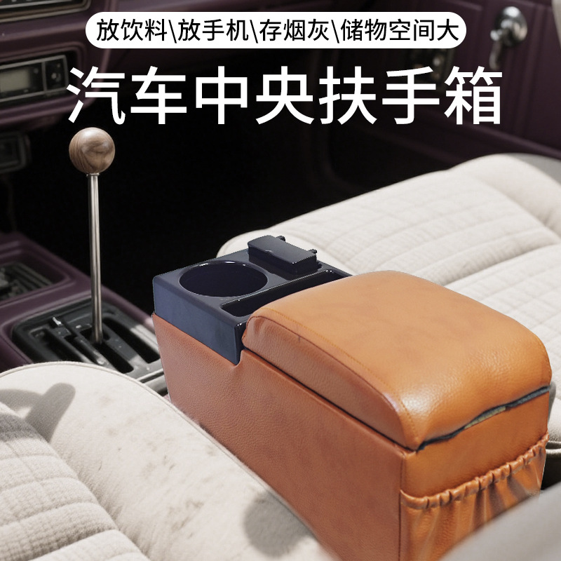 New Product: Multi-Functional Car Central Storage Box, Super Large Capacity Car Armrest Box with Cup Holder