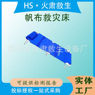Civil Emergency Disaster Relief Bed Foldableing Bed Earthquake Relief Rescue Canvas Sky Blue Aluminum Alloy Steel Plastic Bed 80% off Bed