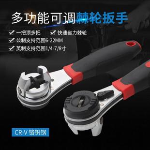 Multifunctional Ratchet Wrench with Quick Socket, Adjustable Universal Open-End Wrench for Home Use, Portable, Labor-Saving, and Non-Slip