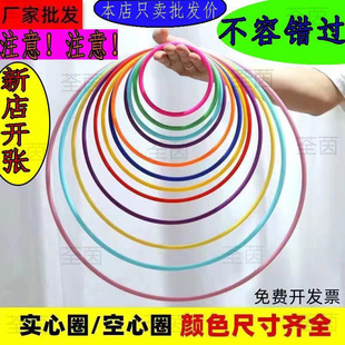 Ring Toss Game for Night Market Stalls, Plastic Rings for Children, Props and Toys, Amazon Dropshipping