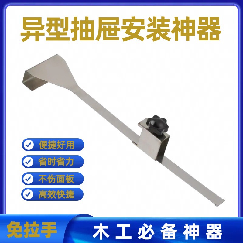 Handle-Free Drawer Front Auxiliary Installation Tool, Universal Positioning Multi-Functional Locator, No Clamping Required