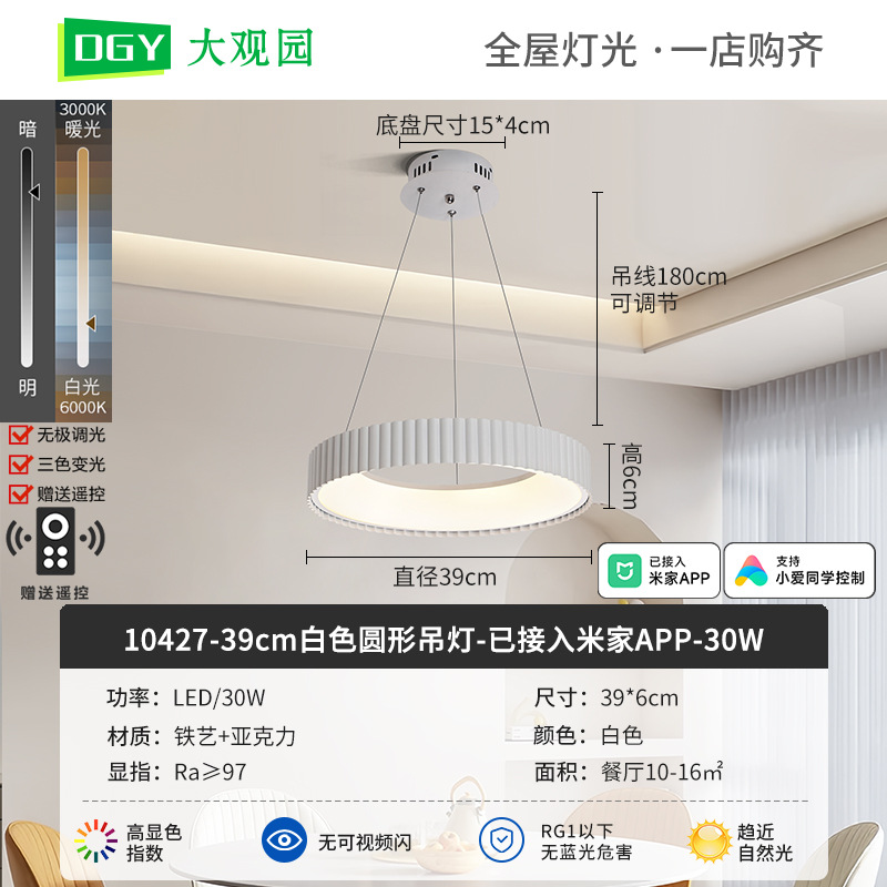 Nueva lámpara de techo de la sala de estar crema viento de espectro completo rectangular simple pasillo brillante protector de ojos lámparas de casa 700L