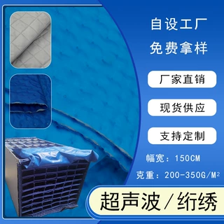 超声波绗绣面料围板箱布袋内衬零部件保护袋多规格针刺棉喷胶棉