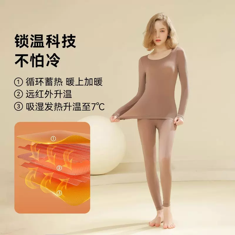 肌底保暖内衣女美肤衣隐形2025秋冬超薄秋衣秋裤女套装打底衫批发