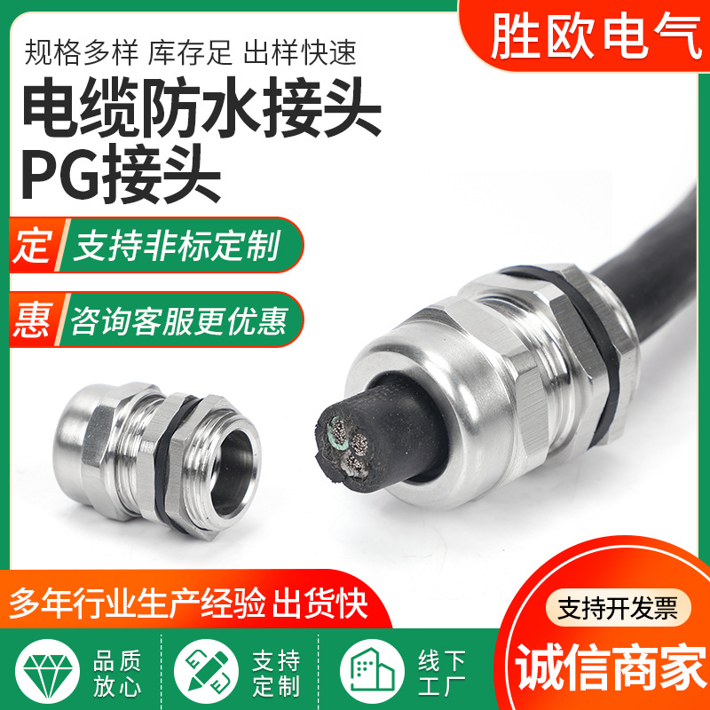 泰州市胜欧电气有限公司