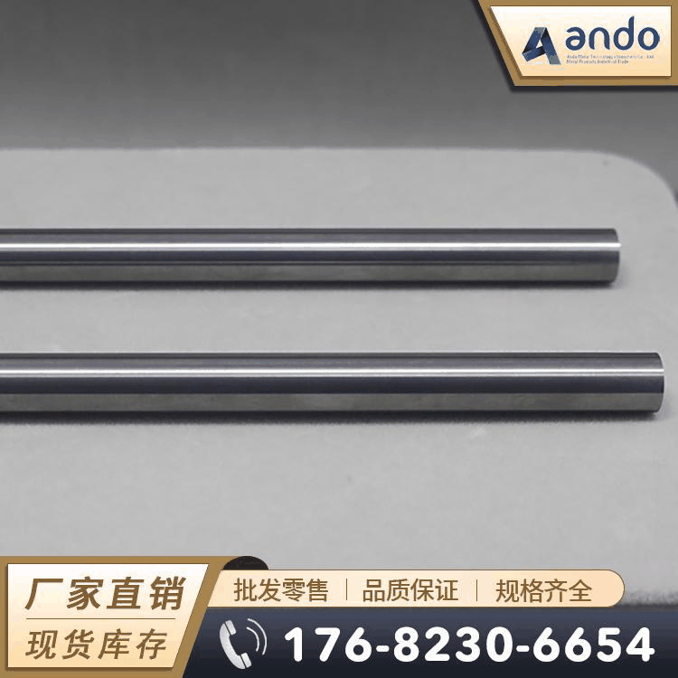 YG8钨钢棒 圆棒 钨钢精磨圆棒 钨钢带孔圆棒 钨钢管 硬质合金圆棒