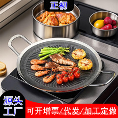 ステンレスの韓国式の焼き皿の焼き肉の皿は鍋の鉄板にくっつかないで家庭用の焼き肉の鍋の電磁ストーブの焼き皿を焼きます。