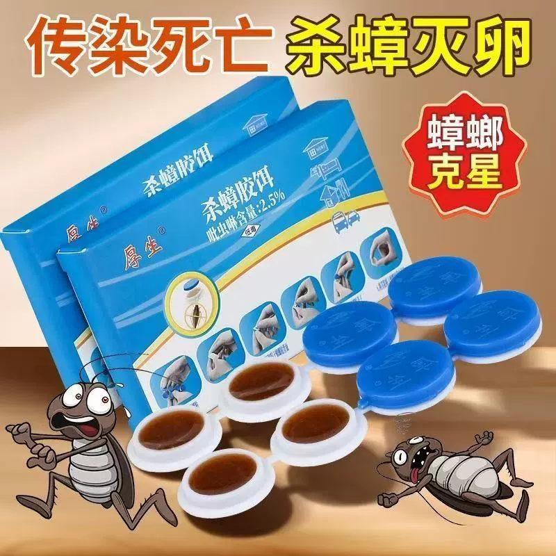 Мазь-приманка от тараканов, густое средство от тараканов, мощное средство для уничтожения тараканов, убивает больших и маленьких тараканов, убивает все гнездо сразу.