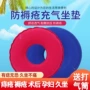定制防褥疮圆形垫