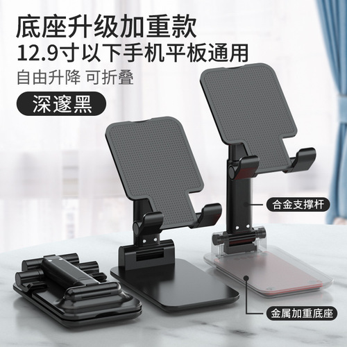 Suitable for mobile phone folding desktop stand ipad desktop mobile phone stand wholesale desktop mobile phone live broadcast stand