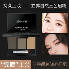 Lamela three-color eyebrow powder brand natural long-lasting eye shadow highlight shadow three-in-one
