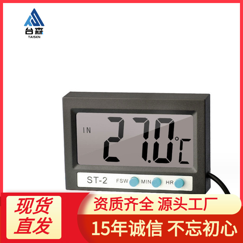 ST-2车用温度计内外双温车载 数字数显水族电子钟水族冷库家用
