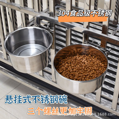 犬の碗の猫の碗の吊り下げ式のペットのステンレスのかごの固定は猫の食糧をひっくり返して水の食器の固定台を与えます。