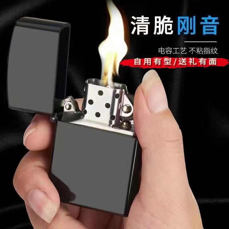 经典煤油防风打火机老式砂轮怀旧国产复古个性创意男士加油打火机