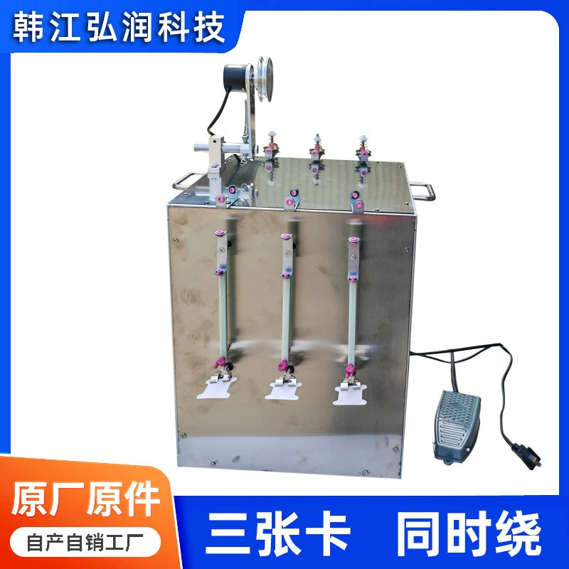 Машинная машина для катушек бумажной карты для обмотки проволоки Машинка для обмотки проволоки Небольшая электрическая катушка для катушки