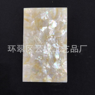 Yellow Butterfly Shell Mosaic Shell Paper Shell Mother-Of-Pearl Paper Mother-Of-Pearl Lacquerware Home Countertop Inlay Decorative Crafts DIY