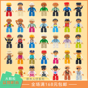 Large Particle Building Block Doll Upgraded Version Doll Accessories DIY Plastic Toy Batch Bulk Building Block Accessories
