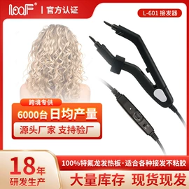 卷发/直发器;其他美容仪器