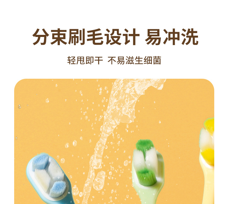 儿童牙刷_06.jpg