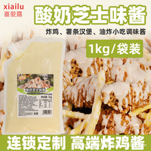 喜爱露xiailu酸奶芝士味炸鸡酱韩式炸鸡酱料裹酱商用1kg