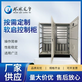 配电柜;电机控制柜