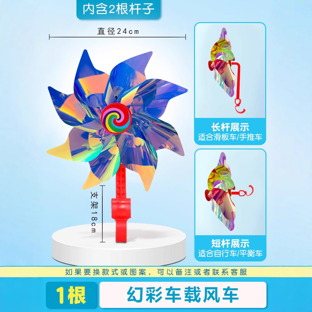 Colorful Rotating Windmill Children's Scooter Bicycle Baby Stroller Decorative Pendant Car Small Windmill Outdoor Play