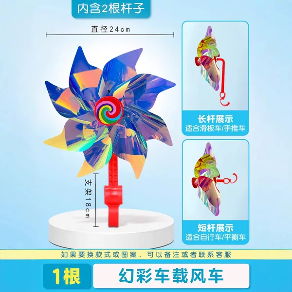 Colorful Rotating Windmill Children's Scooter Bicycle Baby Stroller Decorative Pendant Car Small Windmill Outdoor Play