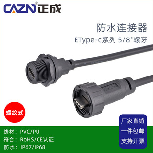 ����Type-C�ݼyʽ��ˮ�B����������E10USB3.0ֱ��ʽ���^1 2�׾�