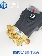 AR��ѹˮ��ˮ���մ���������RGP70.15��150����ϴ����ϴ�����