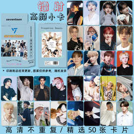 seventeen周边镭射高颜小卡50张一套盒装高清精美图片lomo卡片