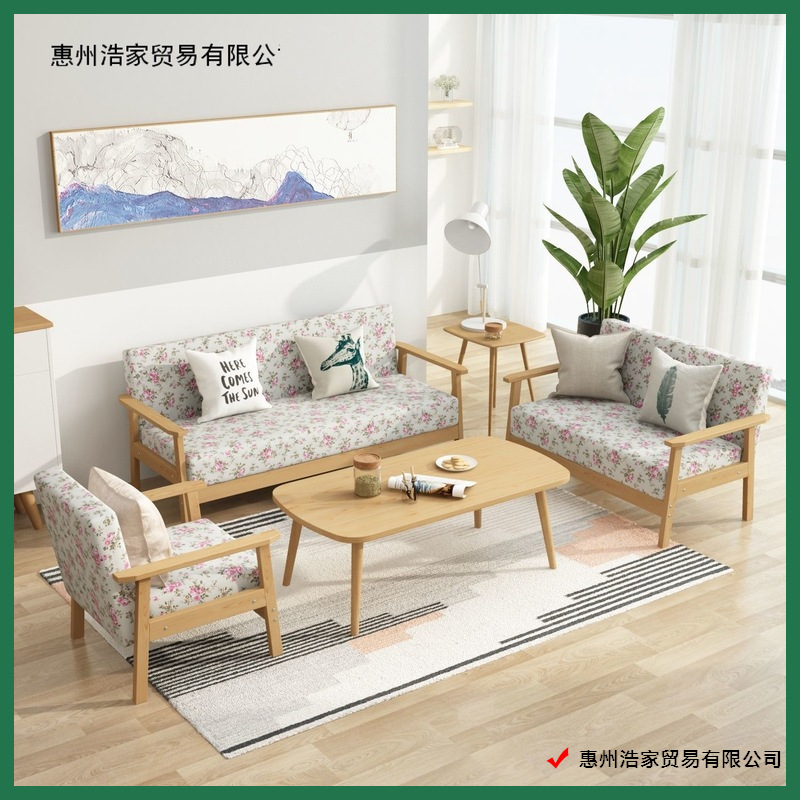 实木沙发茶几组合客厅小户型沙发垫套装全套单双三人布艺办公批发