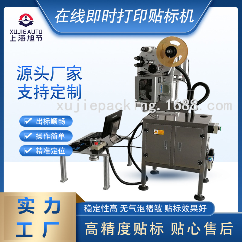 在线打印对折电线 打印 一体机 线材自动贴标签机