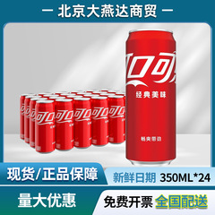 包郵便コカコーラ330缶炭酸飲料小瓶缶コーラソーダ330ミリリットル24缶卸売り