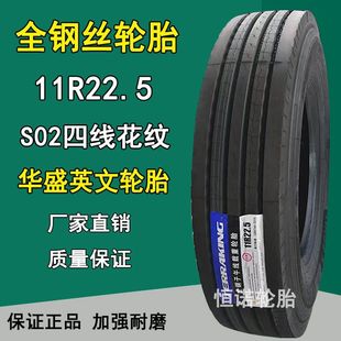 �AʢӢ��11R22.5ȫ䓿���܇���݆̥S02�ľ����y16�Ӽ�