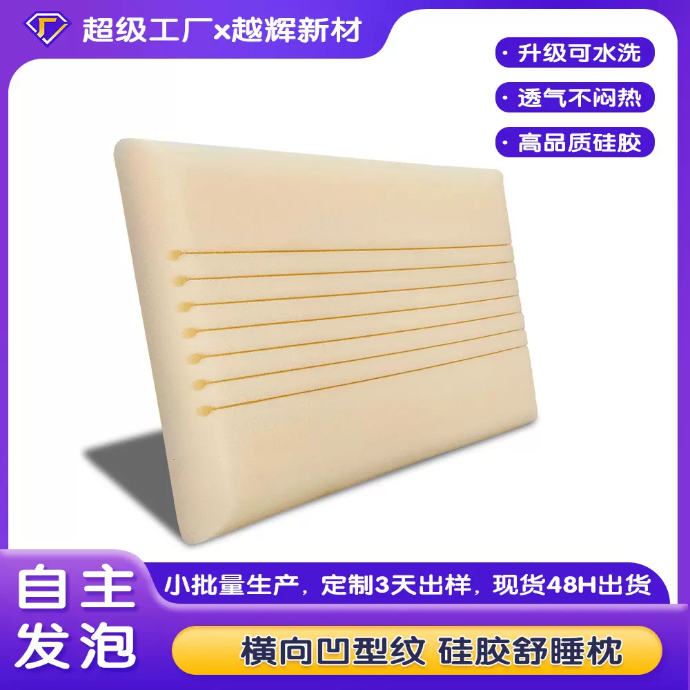 可水洗硅胶枕护颈椎助睡眠成人家用枕头释压颈椎母婴a类酒店枕芯