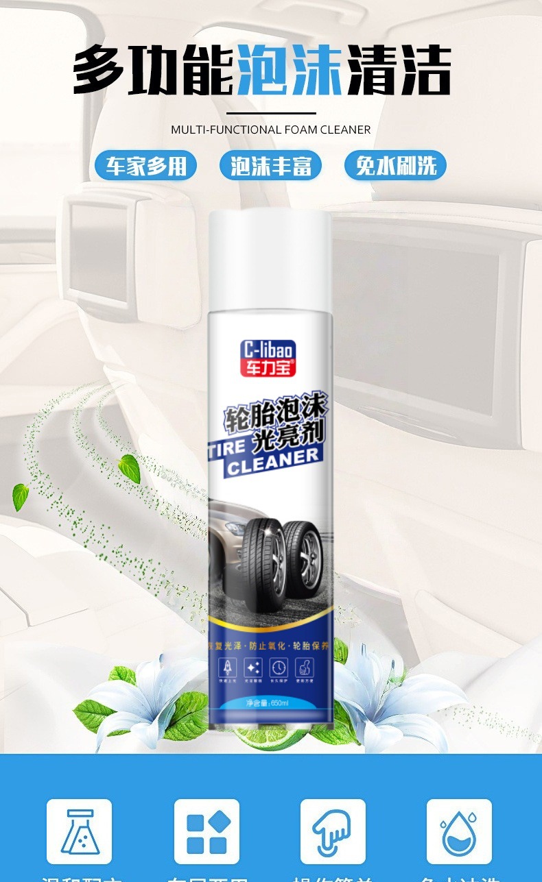 Tire Foam Brightener, Decontamination, Renovation, Cleaning Agent, Polishing, Blackening, Anti-Aging Tire Glaze, Tire Wax Maintenance Agent