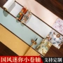 生熟手持手卷迷你卷轴