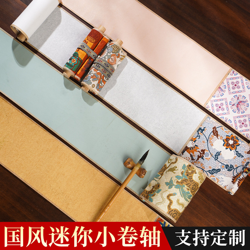 Mini Handheld Cultural and Creative Rice Paper Scroll, Semi-Raw Calligraphy Paper for Creative Work, Small Script Scroll DIY Gift