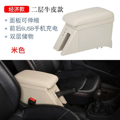 For new Santana new: Armrest box - a1-economic-two-layer-cowhide-beige