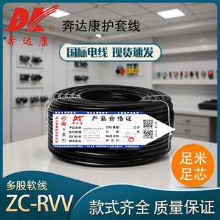 ���_������ZC-RVV�o�׾�2/3о1.5/2.5ƽ�����~��|�����Դܛ늾�