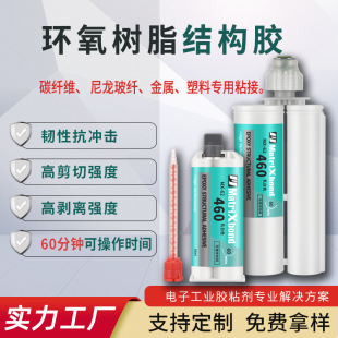 3M DP460����h��AB�z�������w�M��ճ���z����ճ����̼�w�S�Y���z