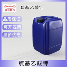 巯基乙酸钾（34452-51-2 乙硫醇酸钾）100克 25kg 1吨