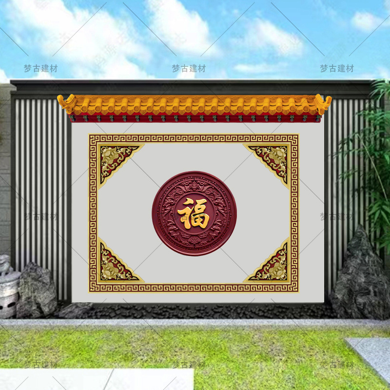 梦古98五福捧福240*180树脂影壁套餐中式照壁墙仿古塑料砖雕整套