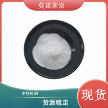 ���yƷԭ��Ī�Z����98%103-16-2 Ī�Z���ڷی�����������