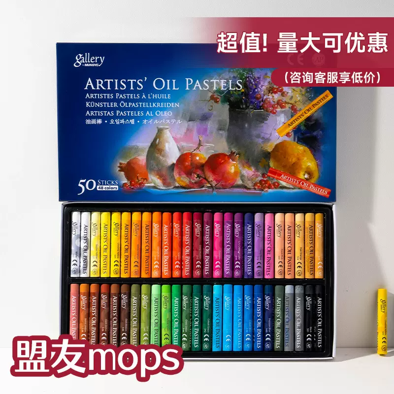 韩国盟友MUNGYO 学院级经济型油画棒 MOPS-50 25 12色儿童软蜡笔