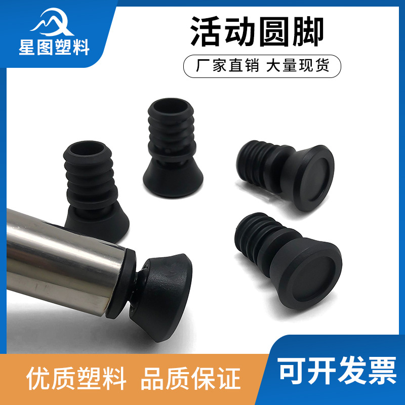 16/19/22/25圆锥形带螺母活动调节脚货橱柜防滑万向旋转脚