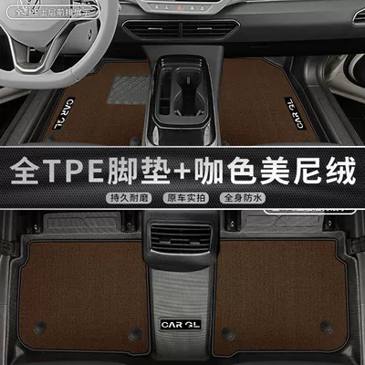 pad ID4XTPE car foot | Universal Foot Pad - double-layer-brown-tpe-foot-pad-upper-layer-meny-velvet-volkswagen-id4xcrozz-21-24-models