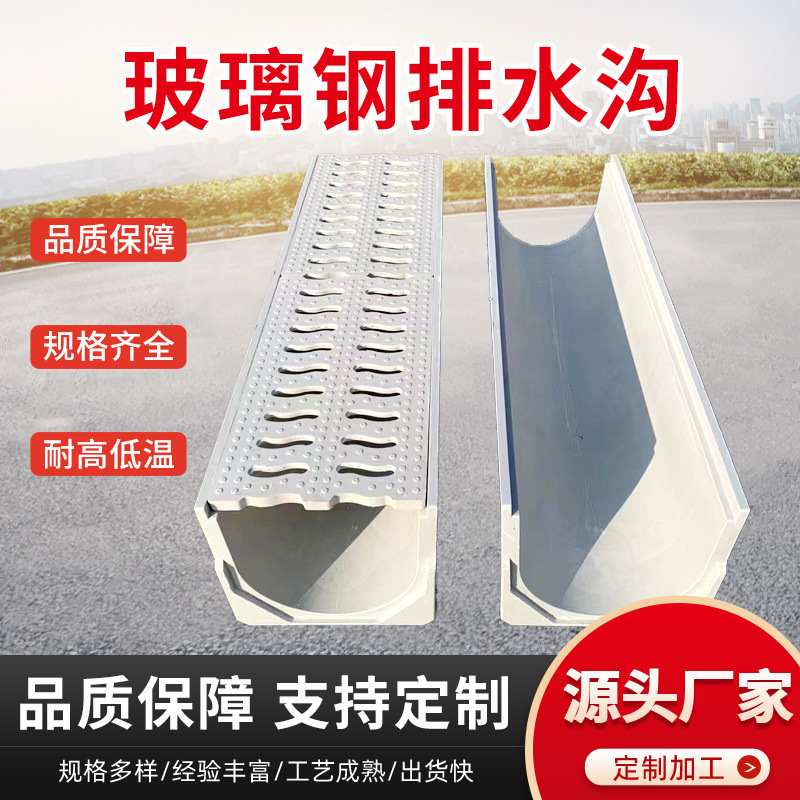 Courtyard U300 * 300 composite U-shaped drainage channel sewer trench finished resin drainage ditch linear drainage ditch