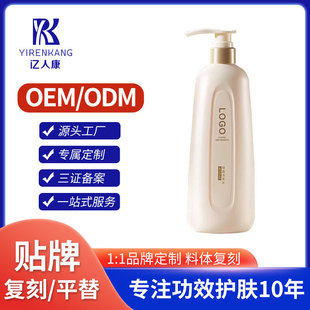 Oem Oem Processing Amino Acid Silicone-Free Pure Plant Extract Oil Control Refreshing and Smooth Shampoo for Men and Women